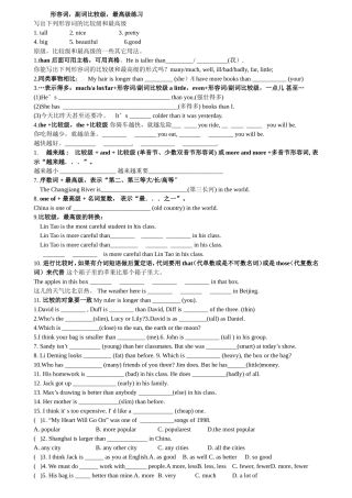 八年级英语牛津8AUnit1Ｇrammar练习