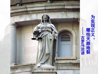 罗马人的法律人民版必修一