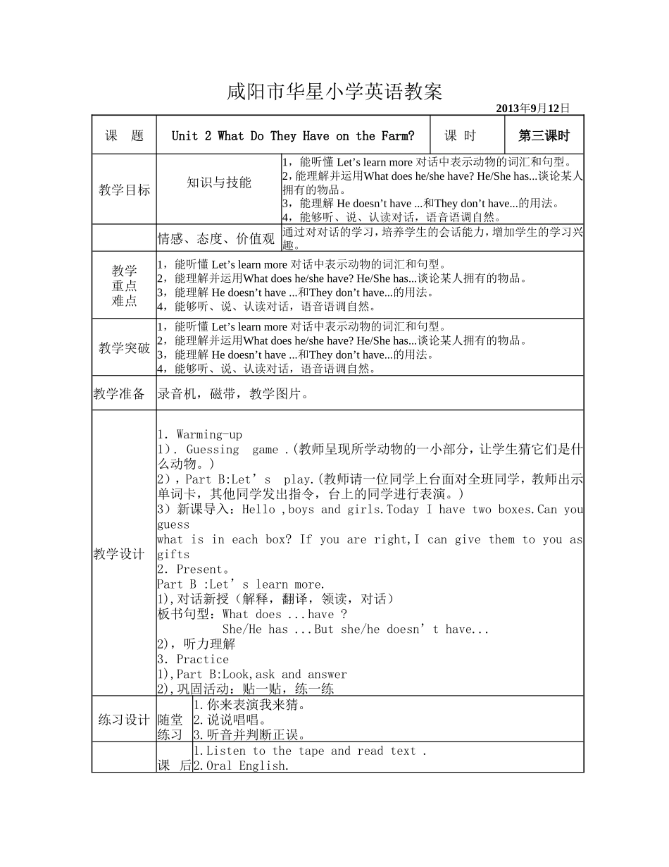 四年级上册Unit2第三课时_第1页