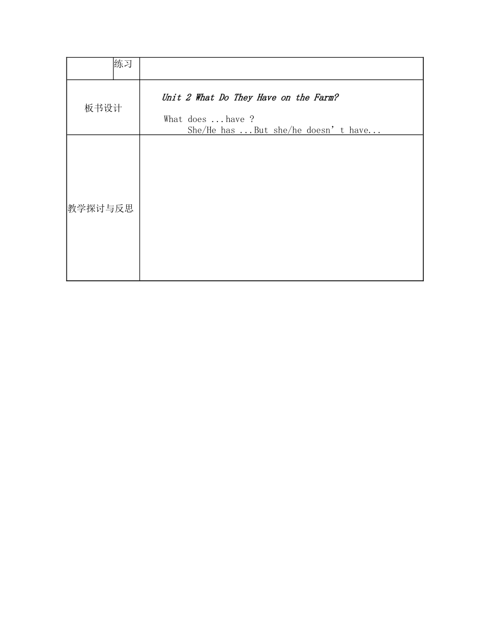 四年级上册Unit2第三课时_第2页