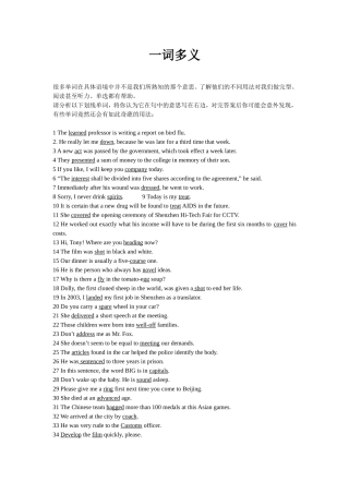 一词多义(配解释了)