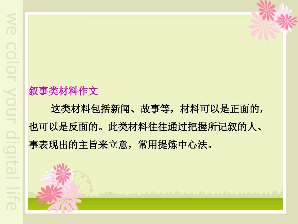 审题立意是永恒不变的话题_第2页