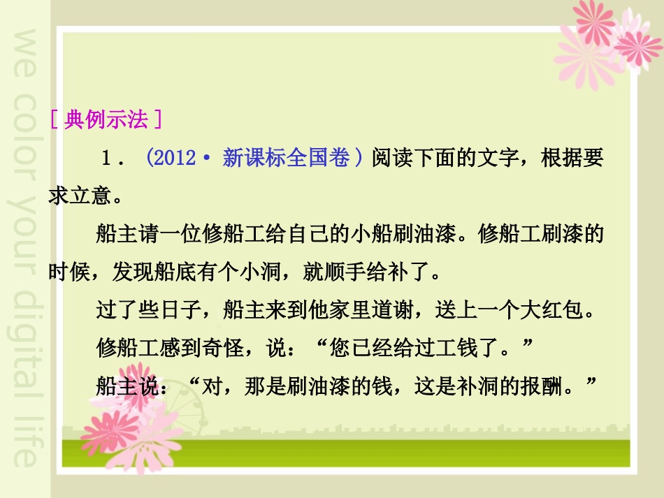 审题立意是永恒不变的话题_第3页