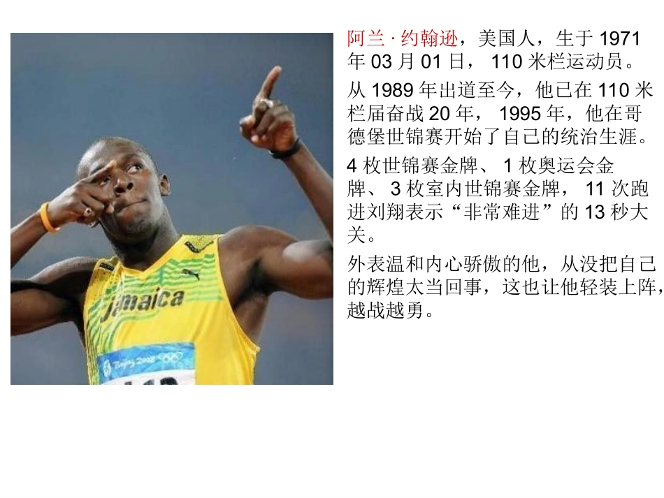 翻越远方的大山_第3页