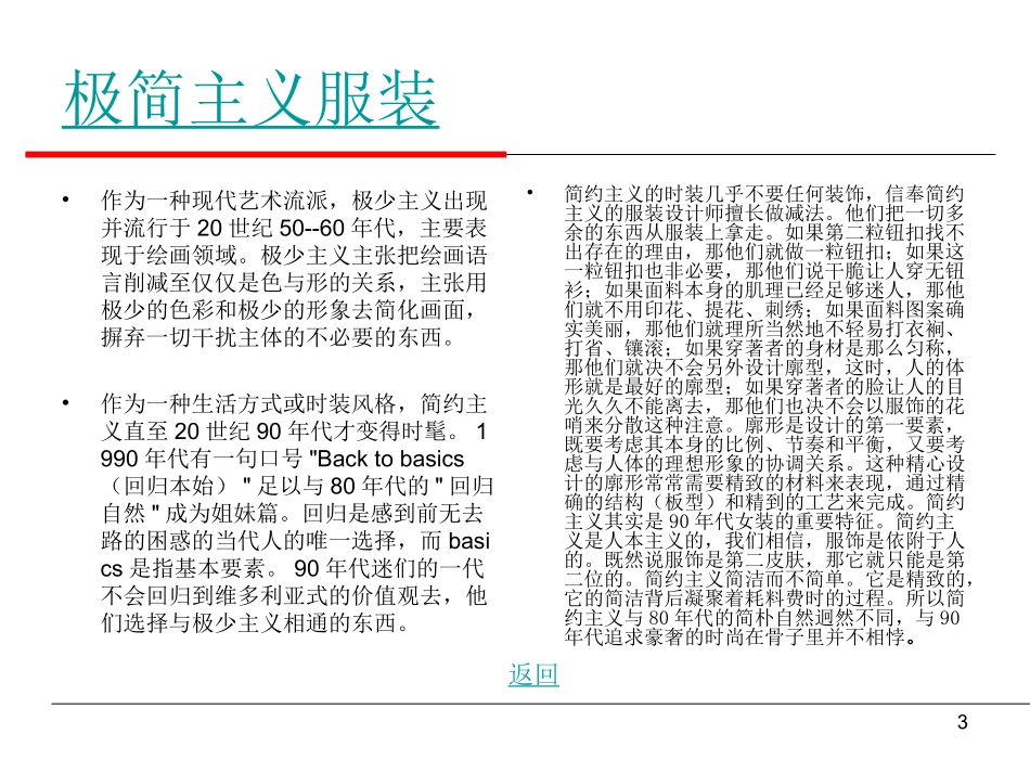设计——简约主义_第3页