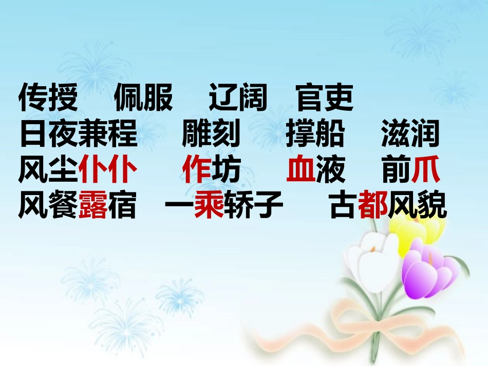 第五单元达标课_第3页