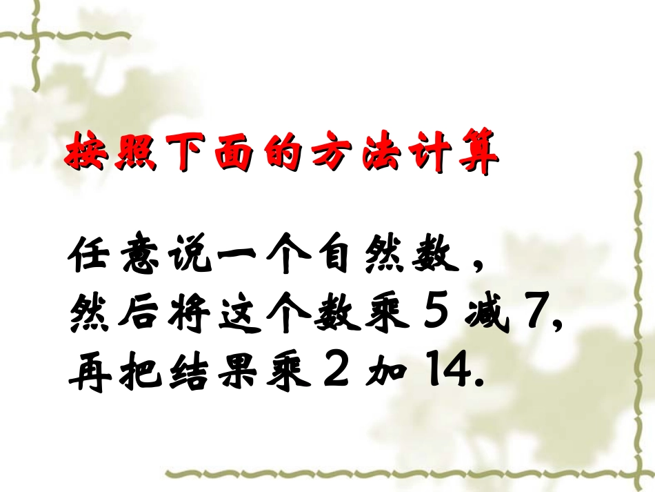 字母能表示什么 (2)_第1页