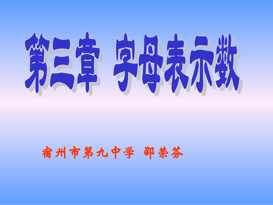 字母能表示什么 (2)_第2页