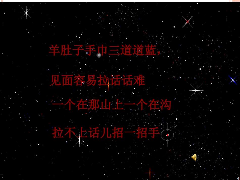 《世界上最大的黄土堆积区------黄土高原》课件_第1页