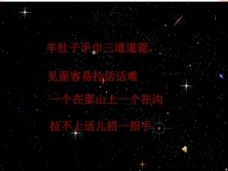 《世界上最大的黄土堆积区------黄土高原》课件