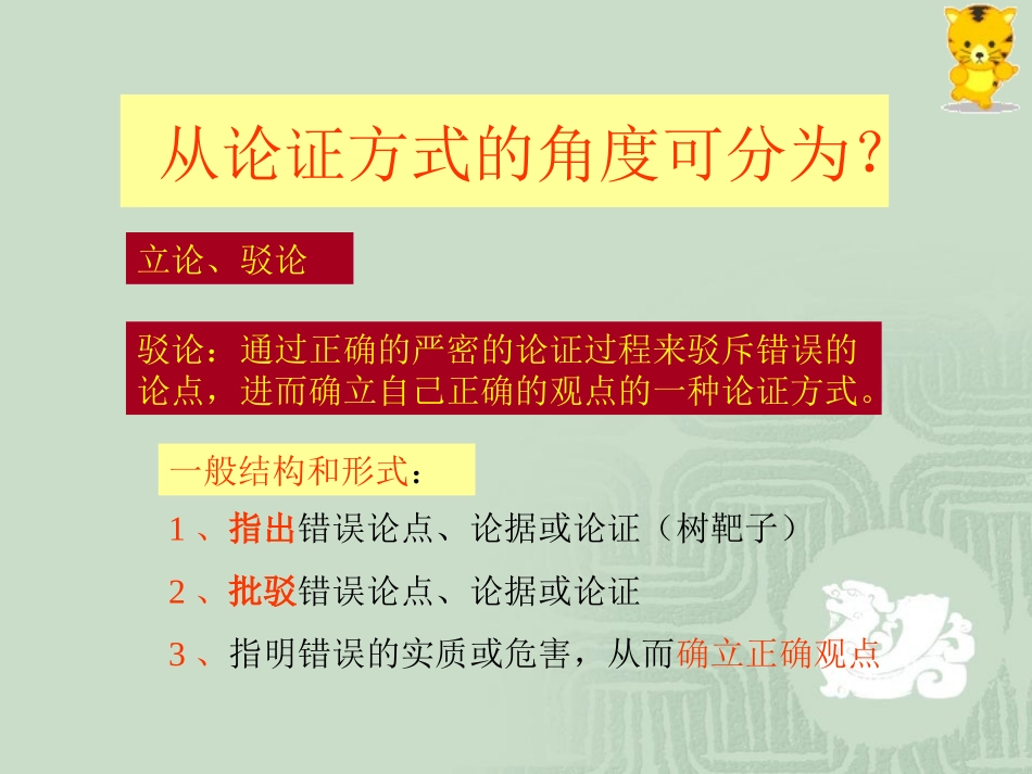 《中国人失掉自信力了吗？》_第2页
