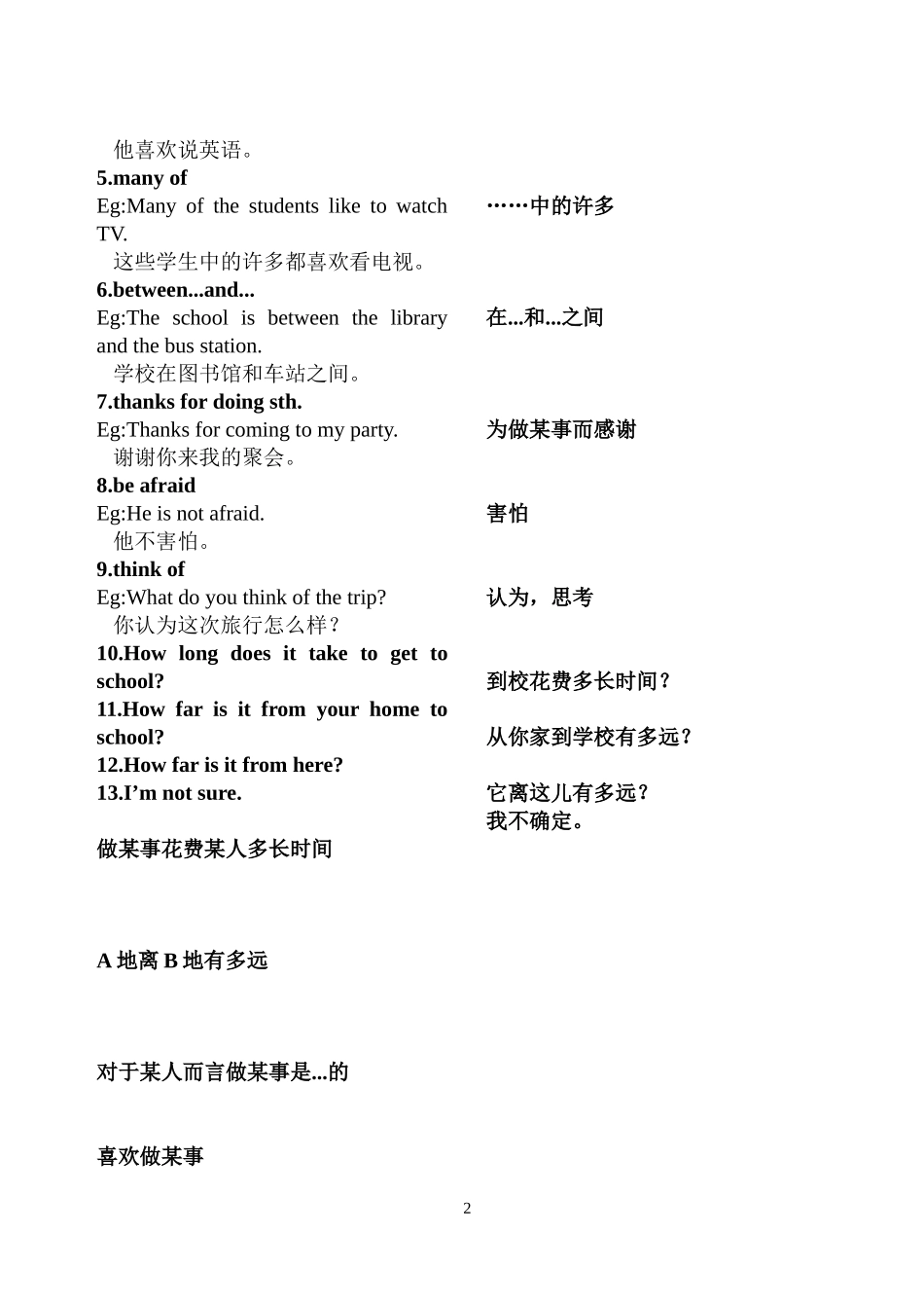 七年级英语下册Unit3重点短语和句型_第2页