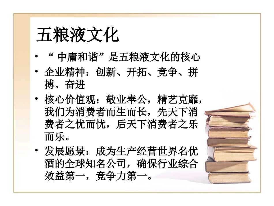 学校文化建设12_第3页