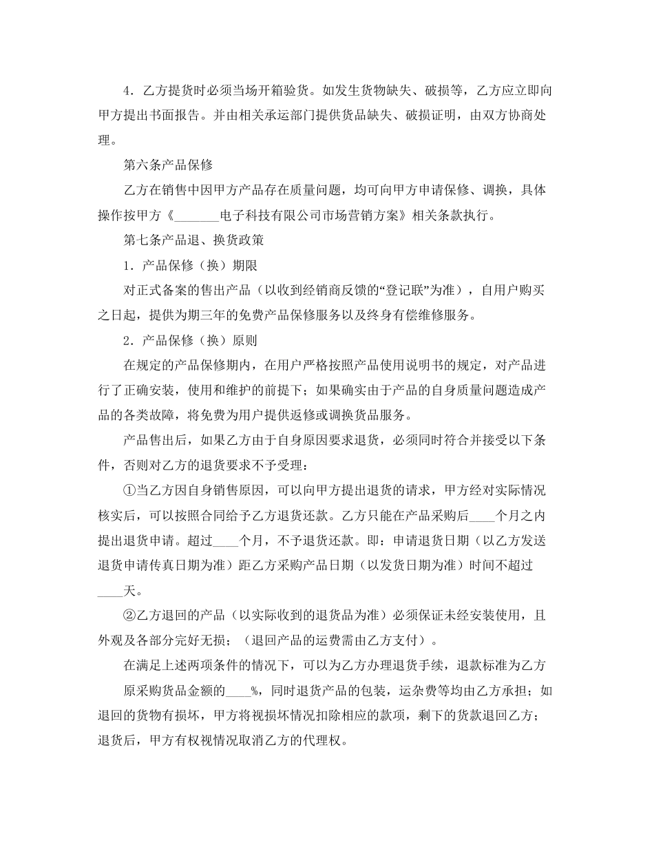 农村环境卫生工作计划范文_第2页