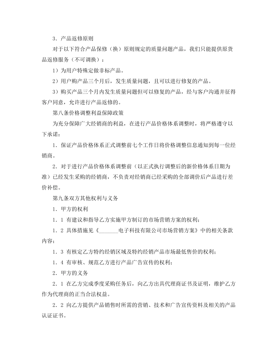 农村环境卫生工作计划范文_第3页