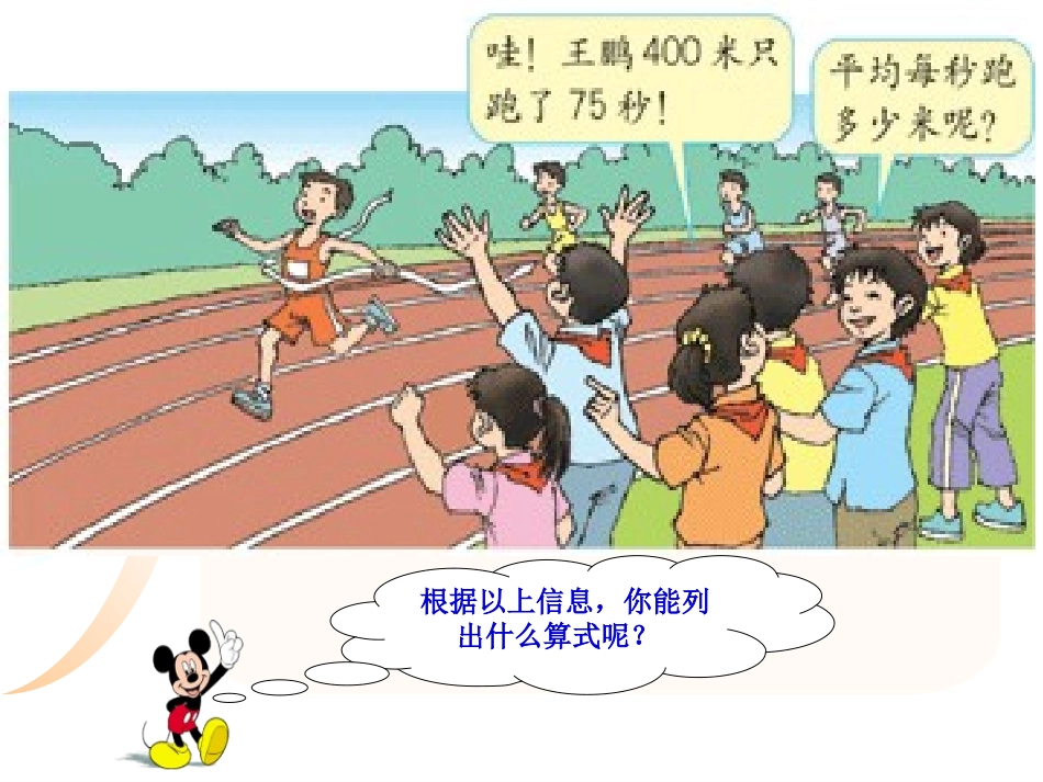 小学五年级数学《循环小数》教学课件(3)_第2页