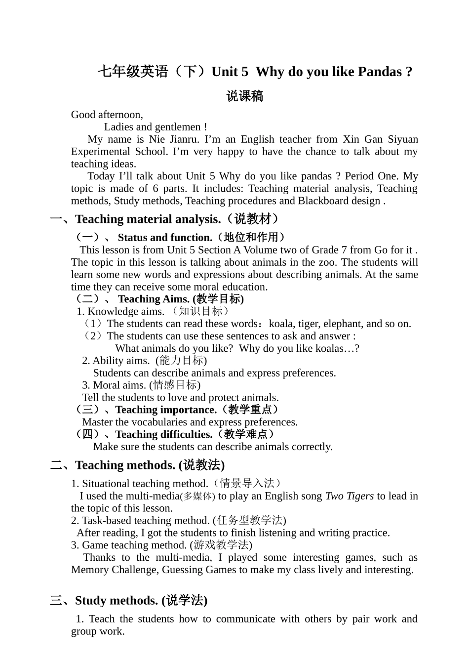 七年级下册Unit5Whydoyoulikepanadas第一课时说课稿_第1页