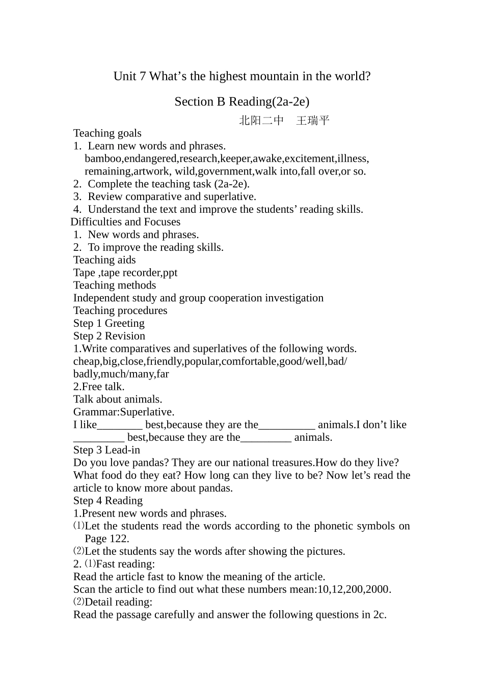 八下Unit7教学设计_第1页