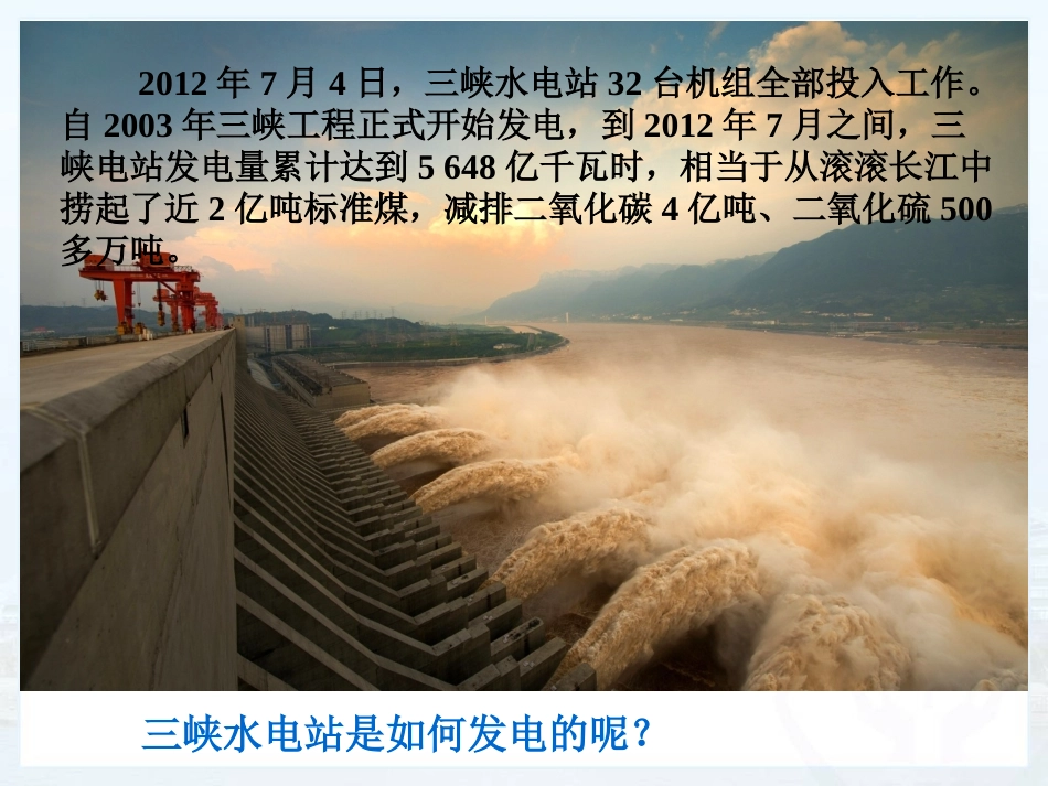 能源：危机与希望_第2页