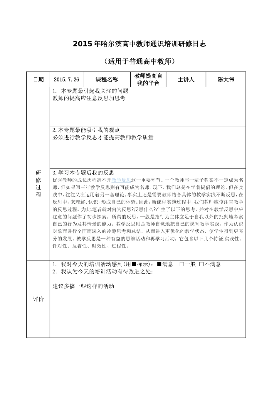 教师成长与写作_第1页