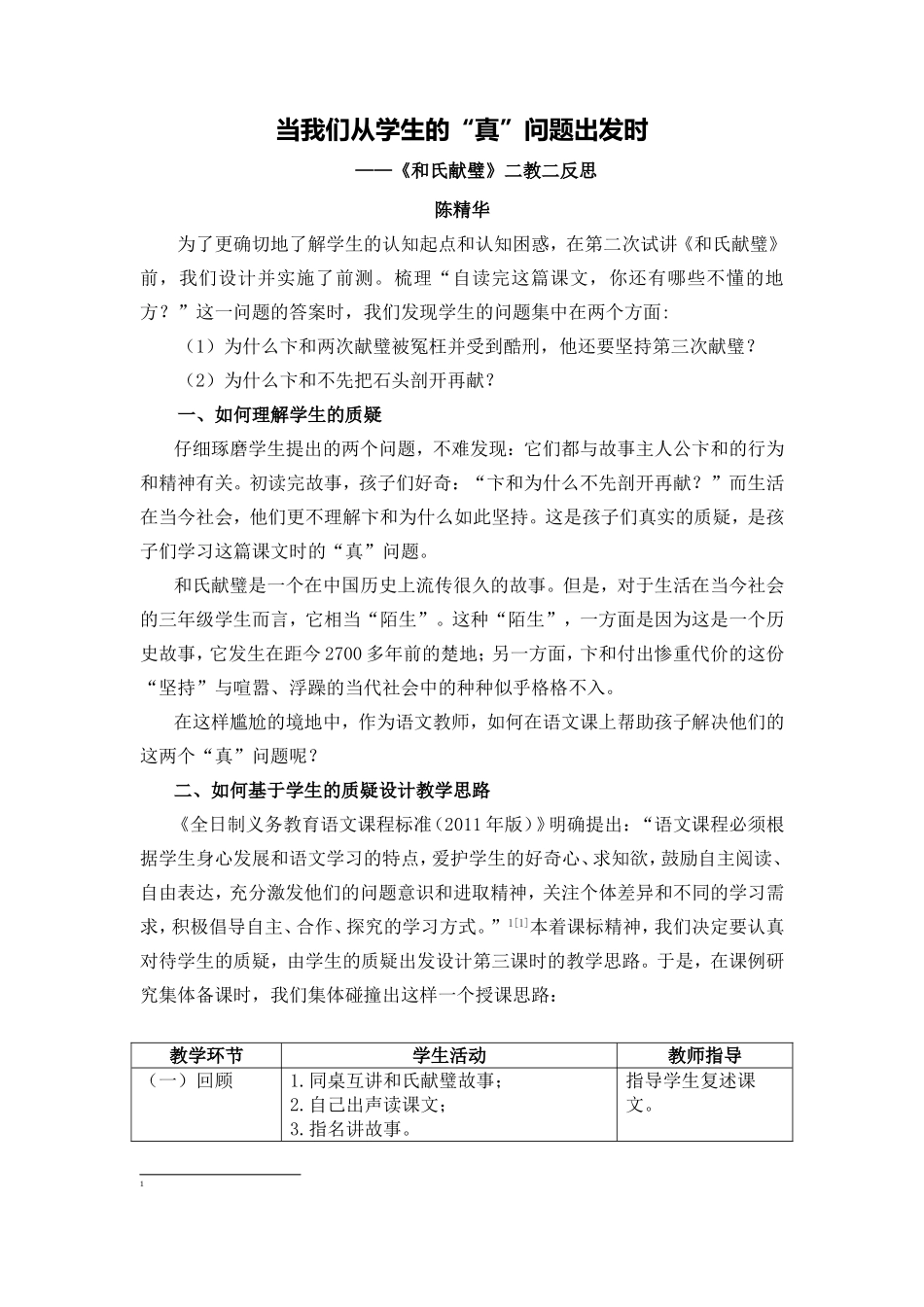 当我们从学生的_第1页