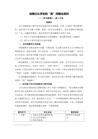 当我们从学生的