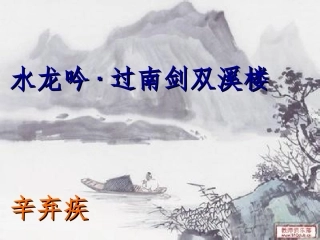 诗歌鉴赏(顺德区乐从小学张劲红）