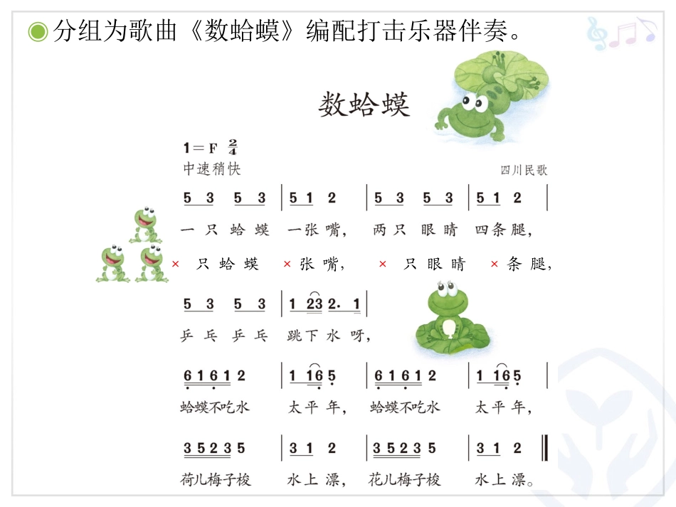 二年级上册《花蛤蟆》_第3页