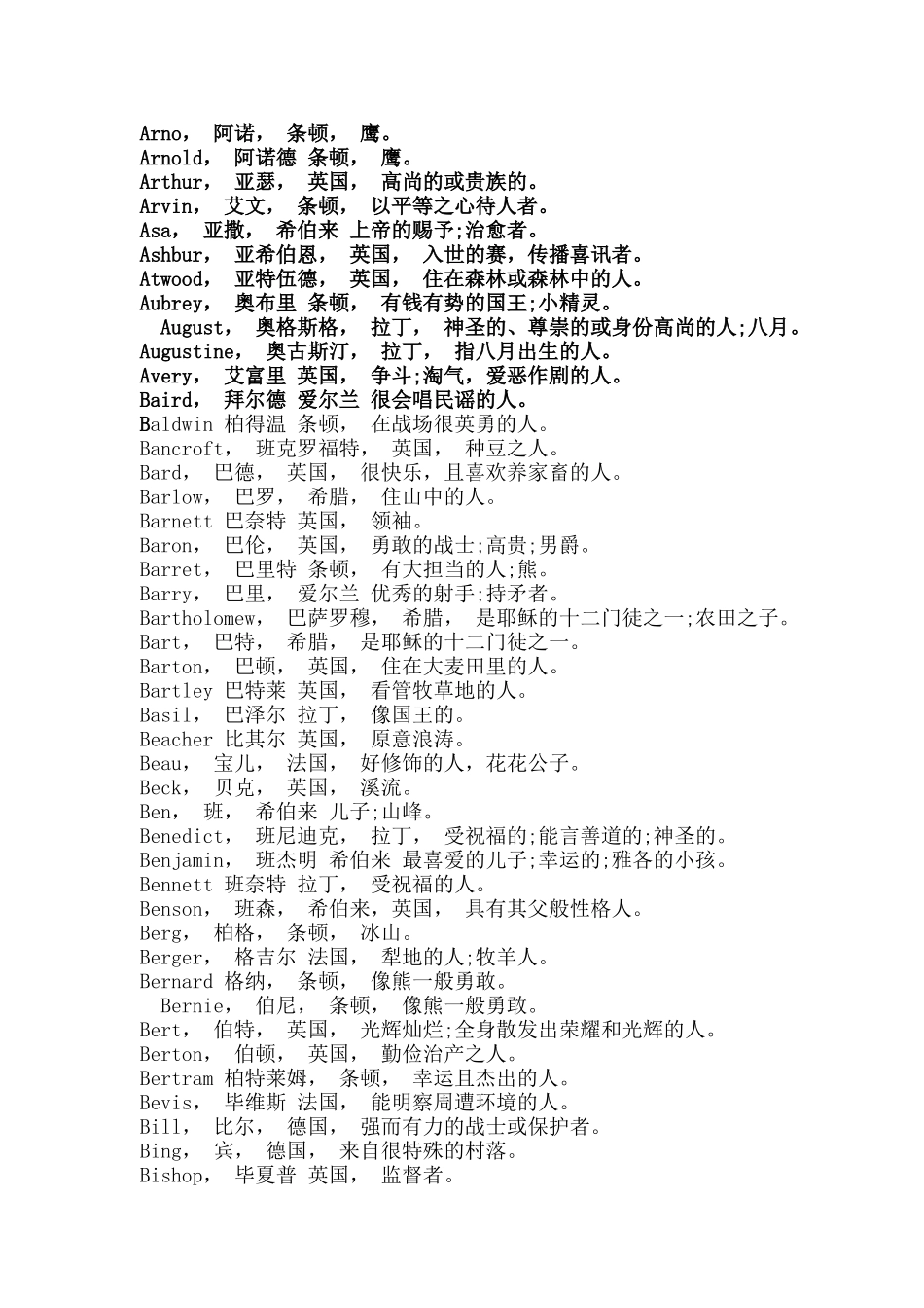 好听的男生英文_第2页