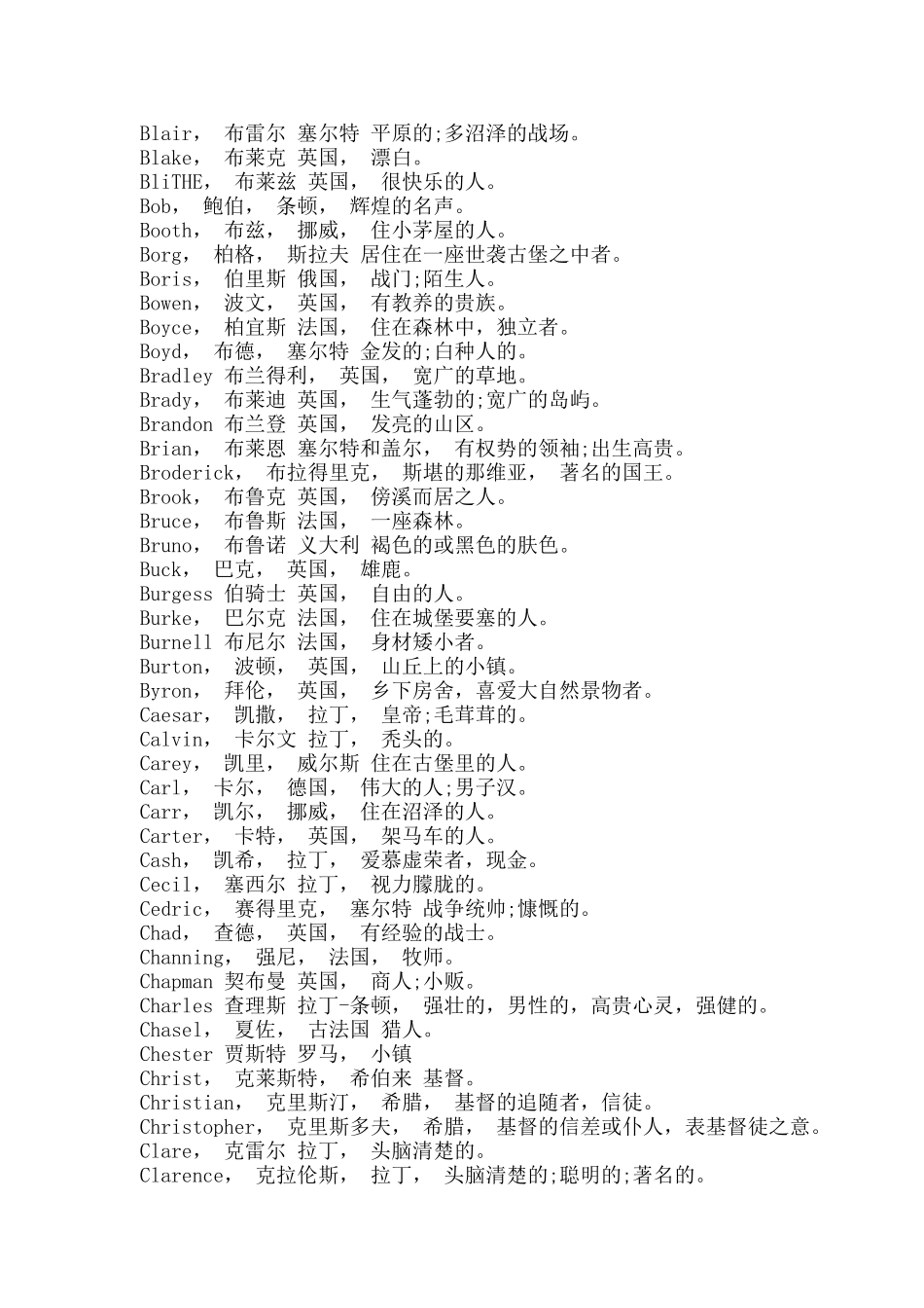 好听的男生英文_第3页