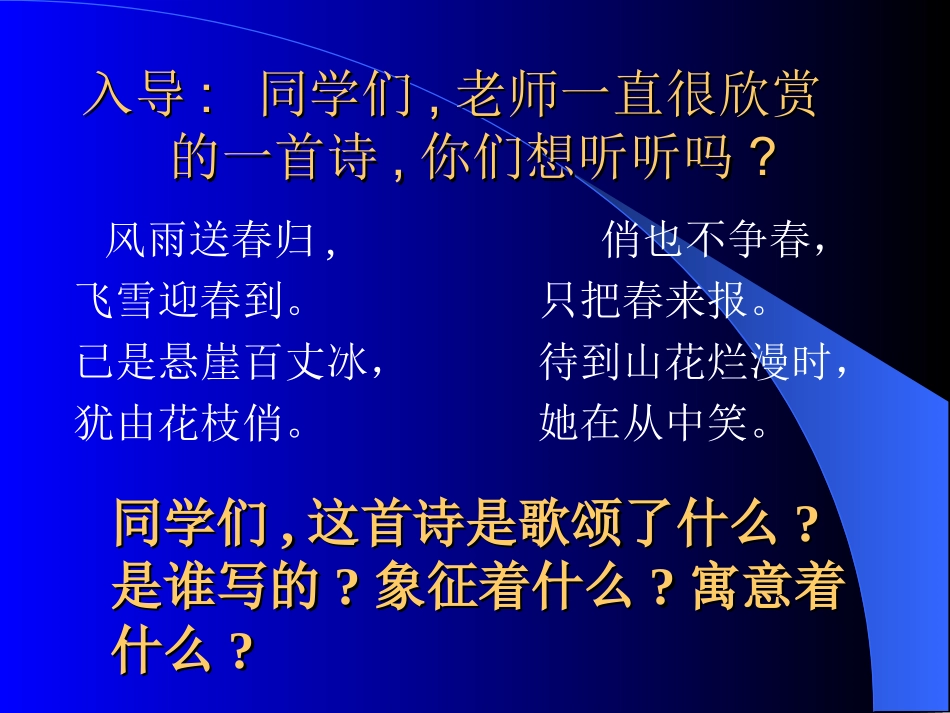 傲雪梅花一、二_第2页