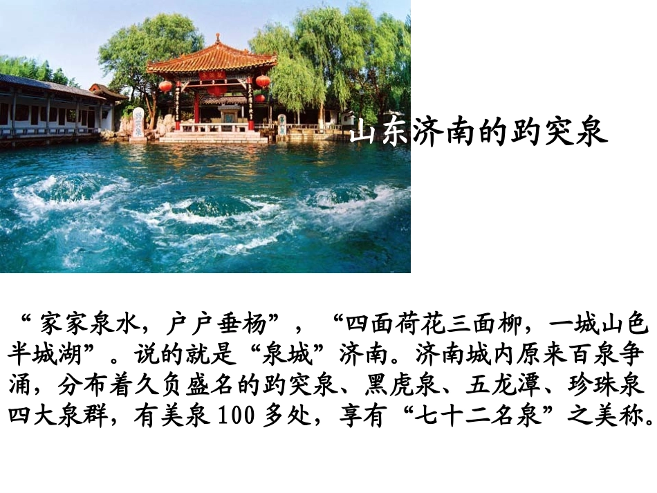 三上语文练习5_第2页