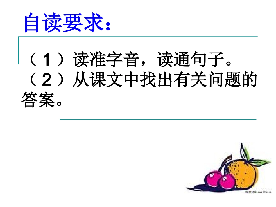 维生素C的故事 _第2页