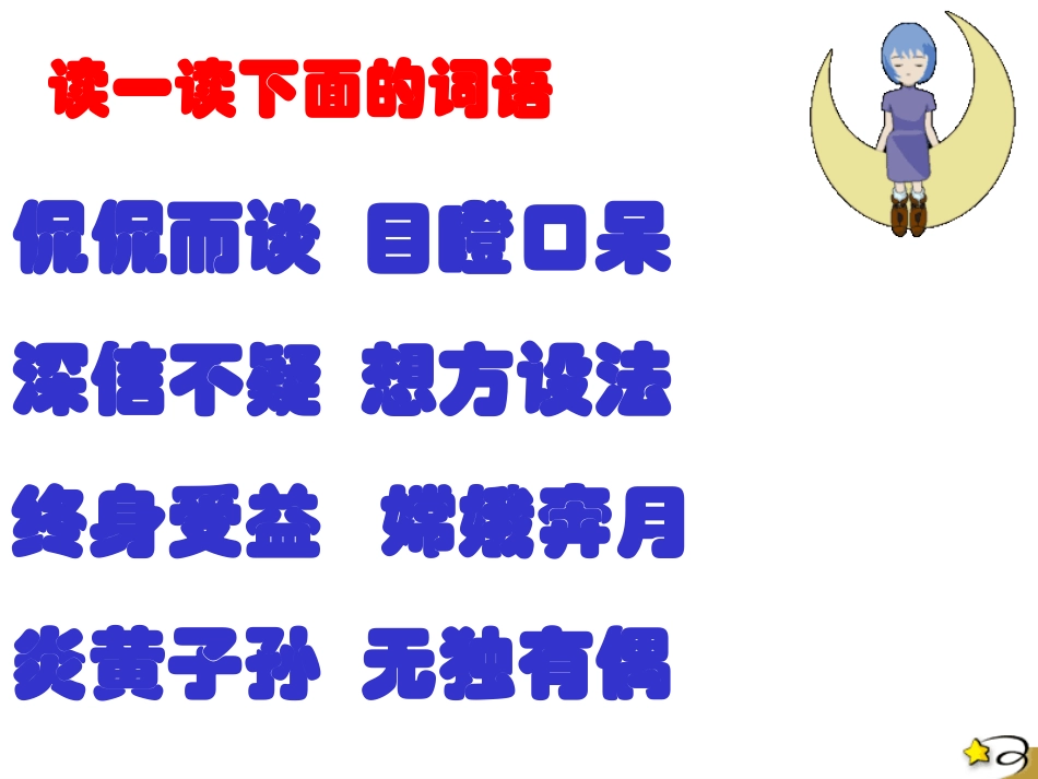 我最好的老师 (2)_第3页