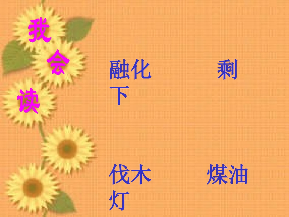 去年的树 (14)_第2页