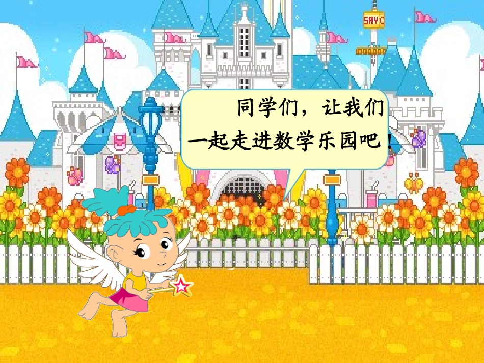异分母分数的加法和减法4赞_第3页
