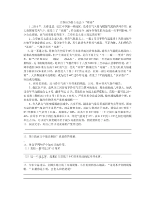 说明文语段（1）