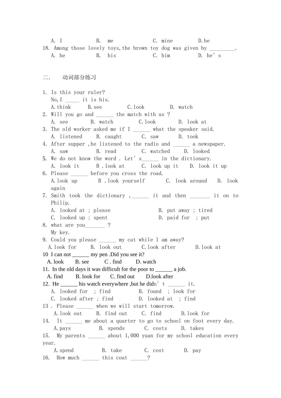 中考总复习单选_第2页