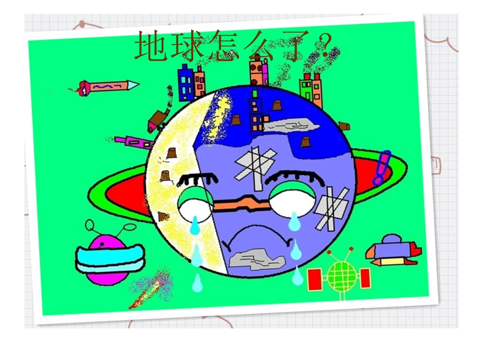 地球招聘清洁工(1)_第2页