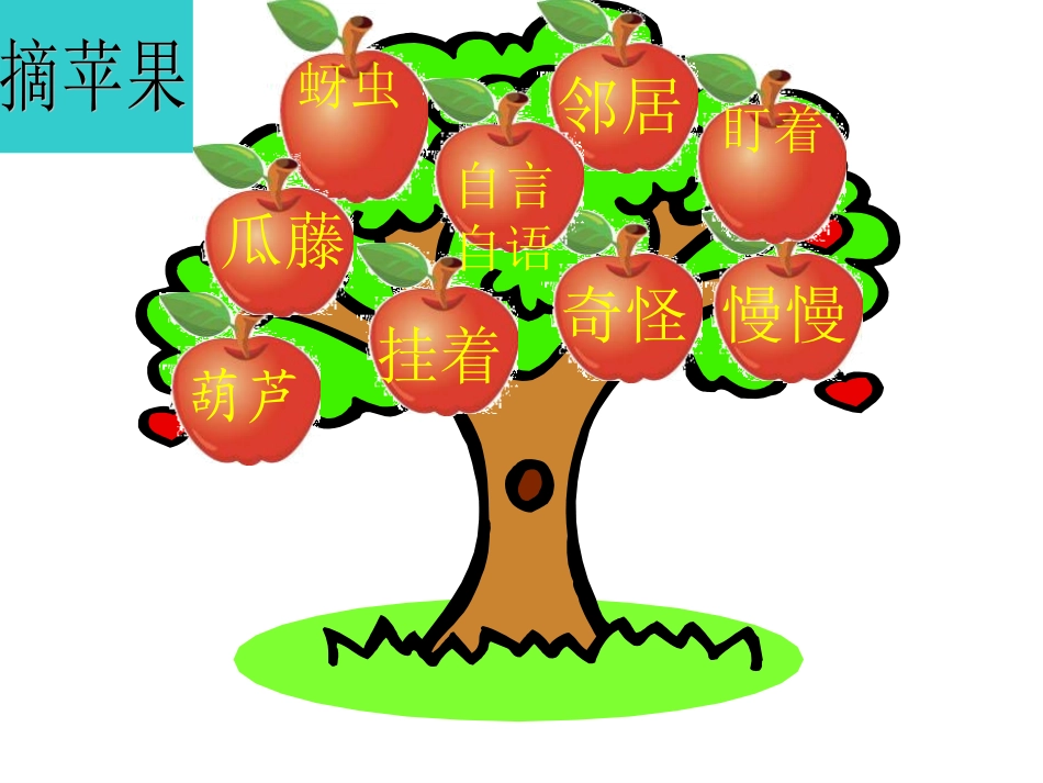 我要的是葫芦 (5)_第3页