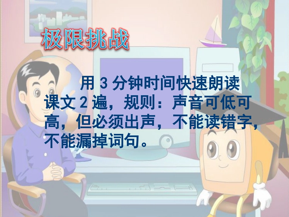 奇妙的国际互联网一课时_第2页