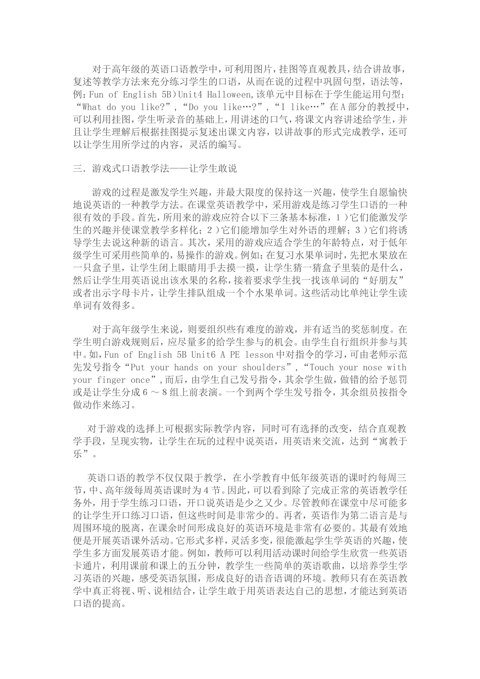 小学英语口语教学_第2页