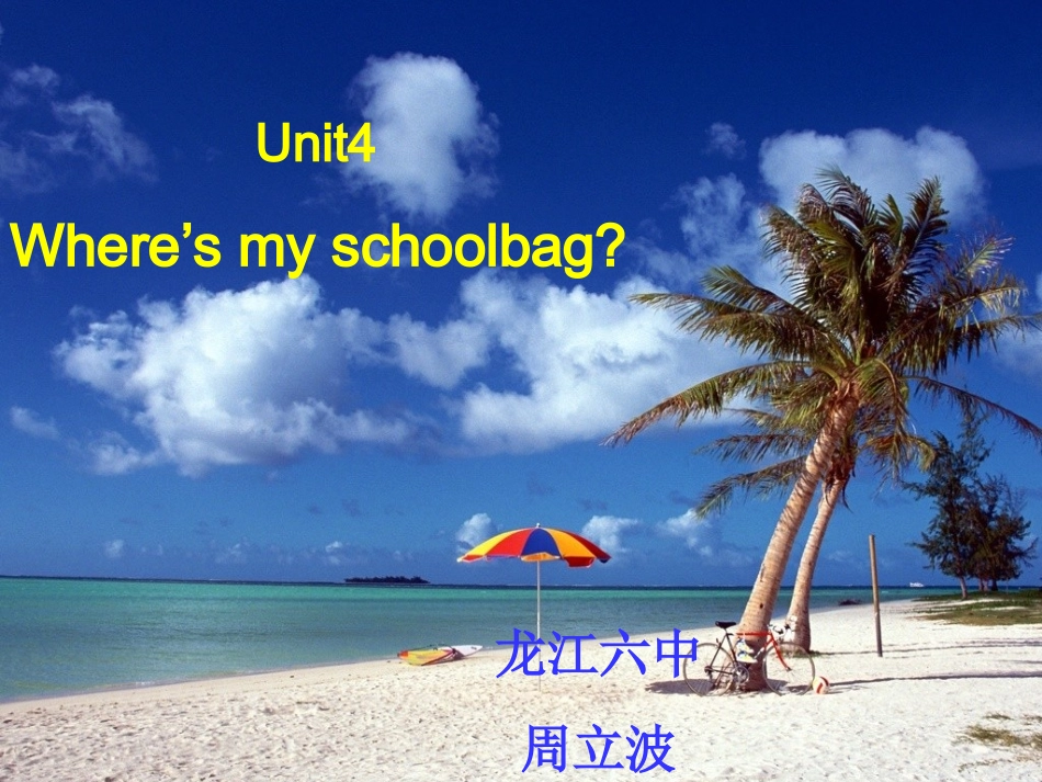 初中一年级英语上册正式篇Unit4Whereismyschoolbag第一课时课件_第1页