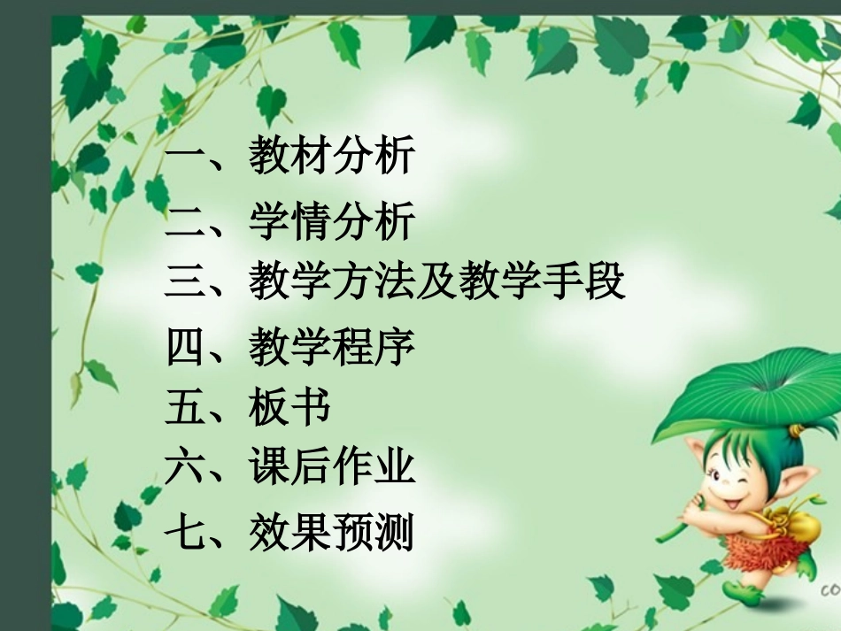 初中一年级英语上册正式篇Unit4Whereismyschoolbag第一课时课件_第2页