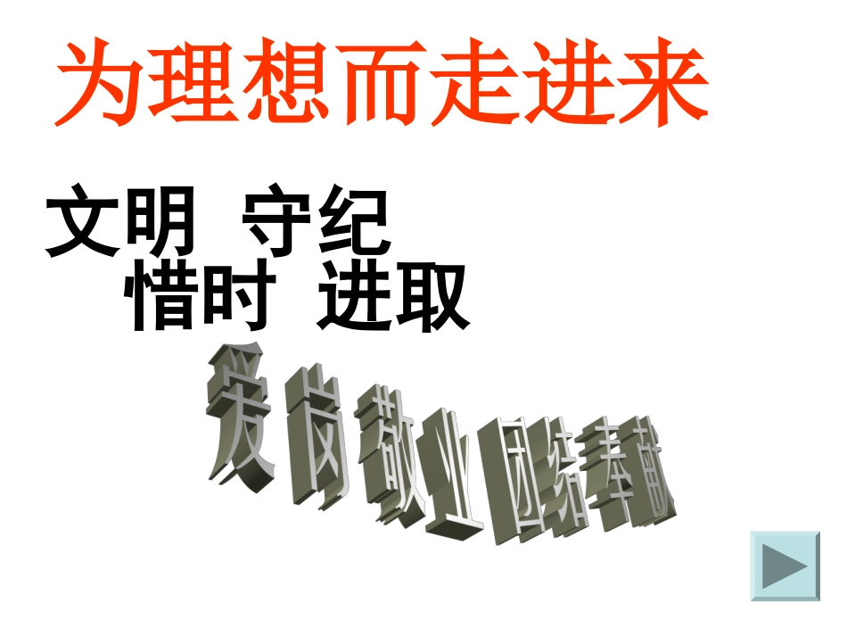 第三单元传递我们_第1页