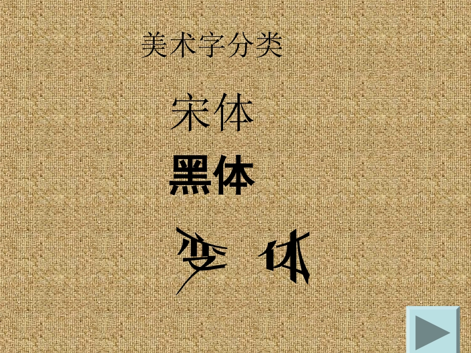 第三单元传递我们_第3页