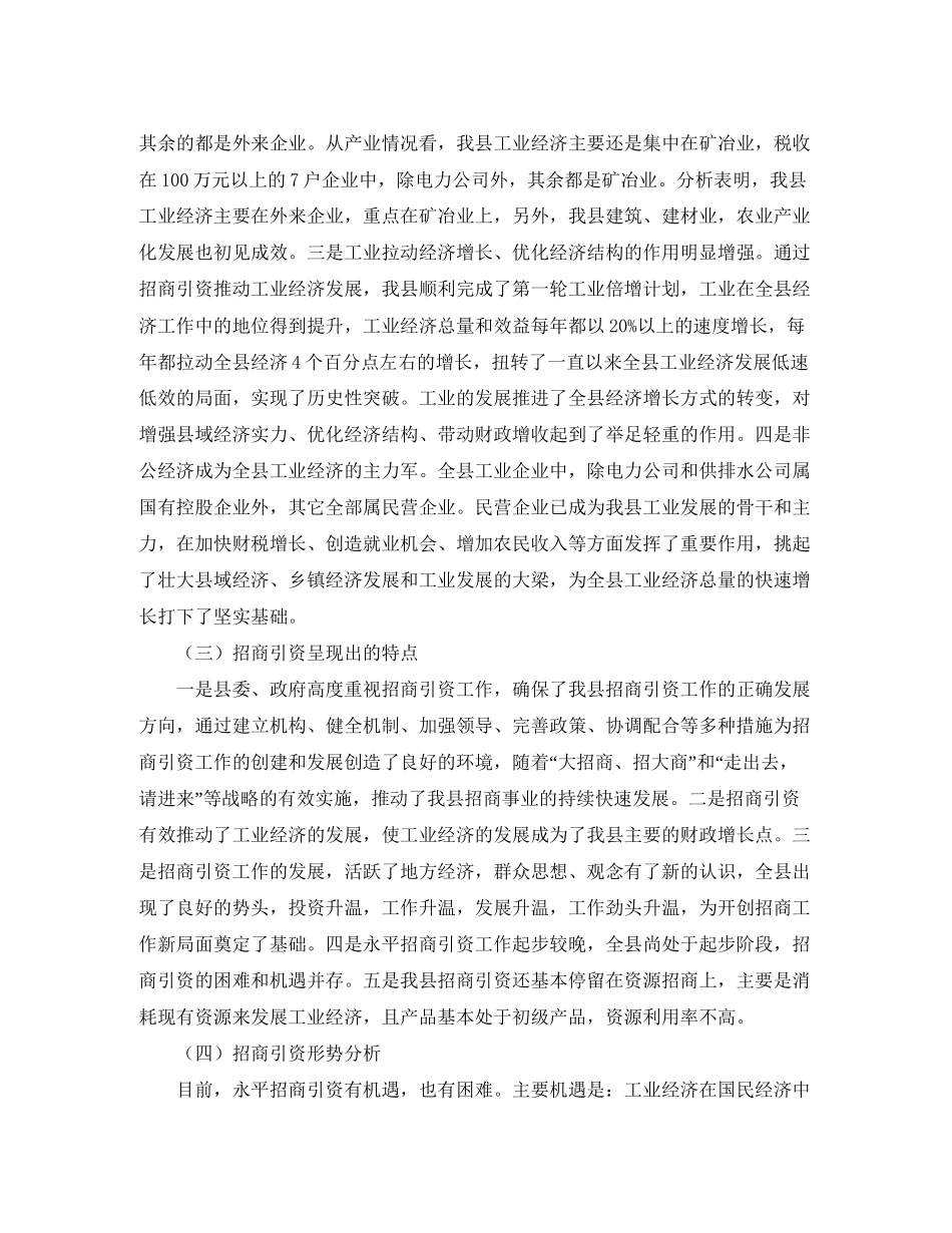 学生会体育部工作计划精选范文_第2页