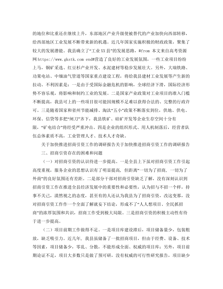 学生会体育部工作计划精选范文_第3页