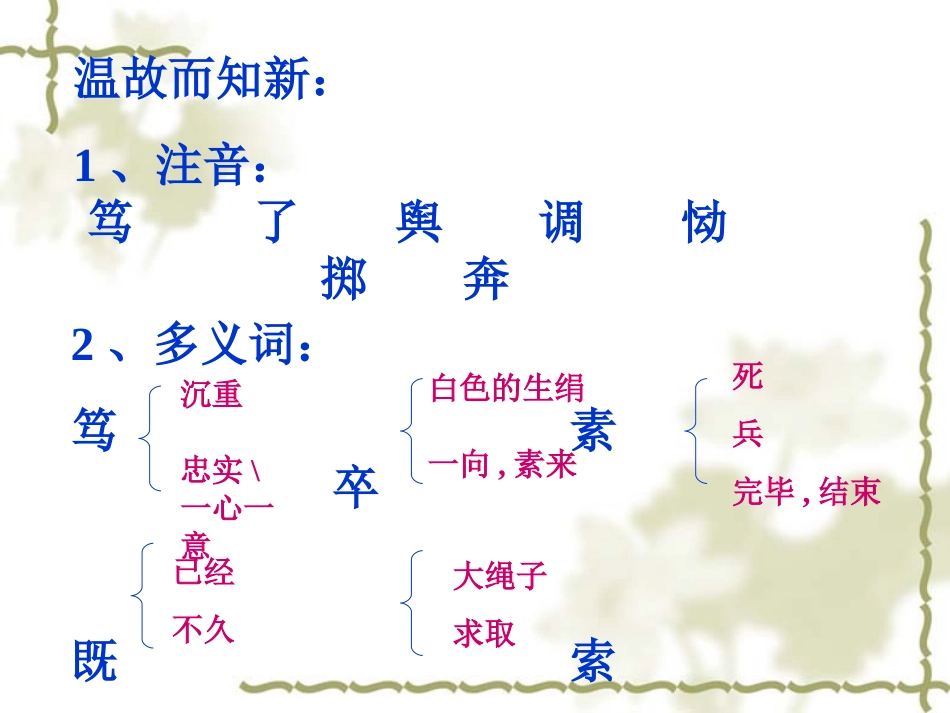 人琴俱亡 (2)_第3页