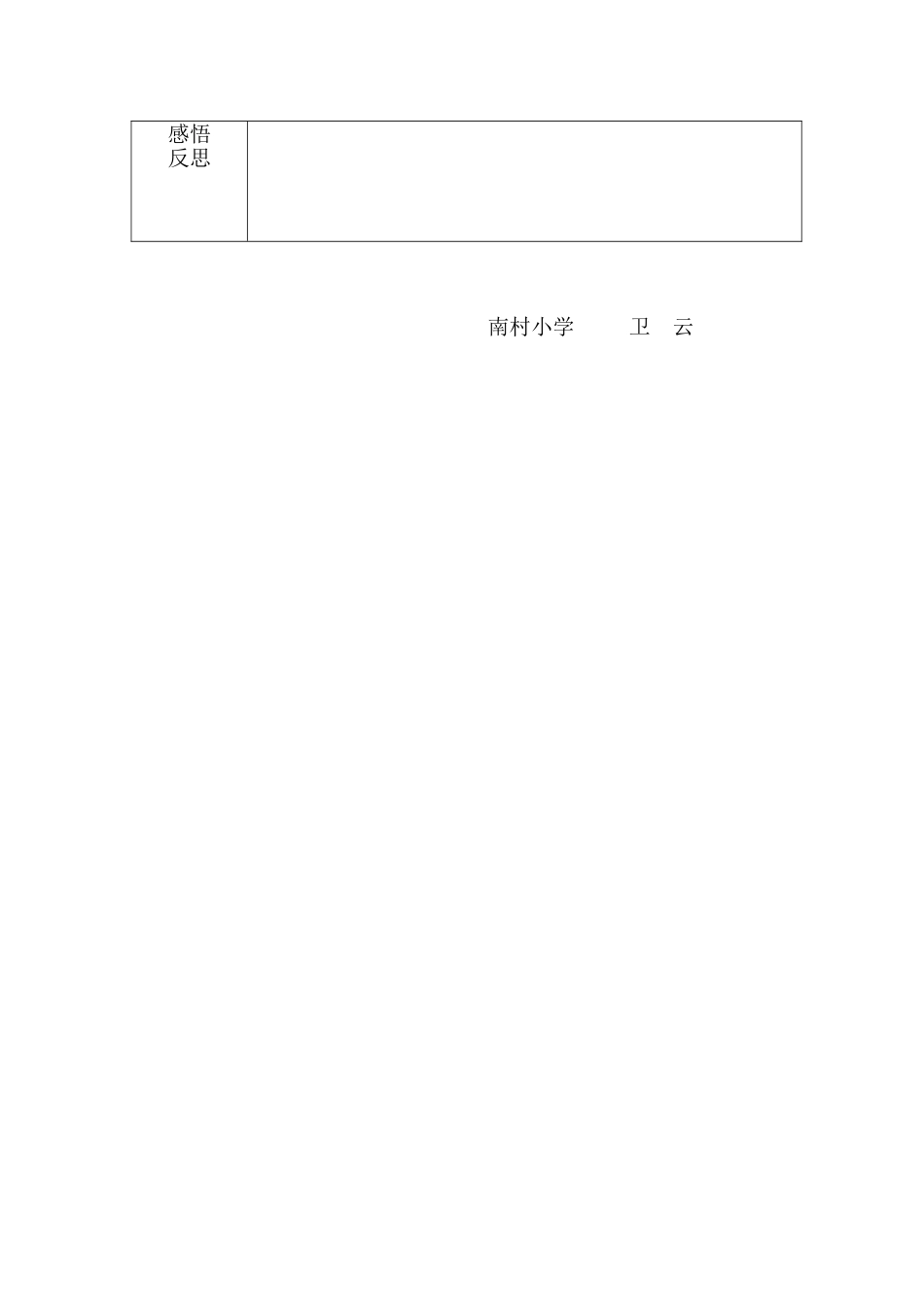 整理房间教学案例_第3页